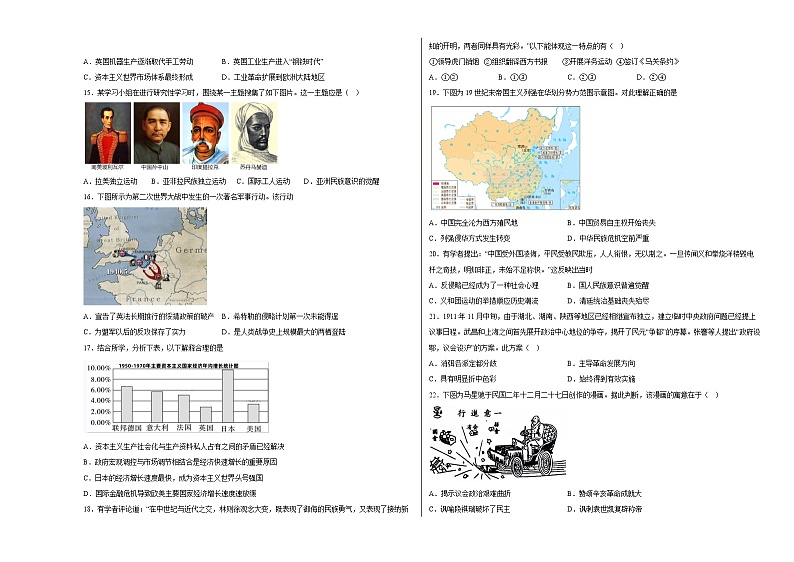 浙江省舟山市2022-2023学年高三历史上学期首考模拟（三）试题（Word版附答案）第3页