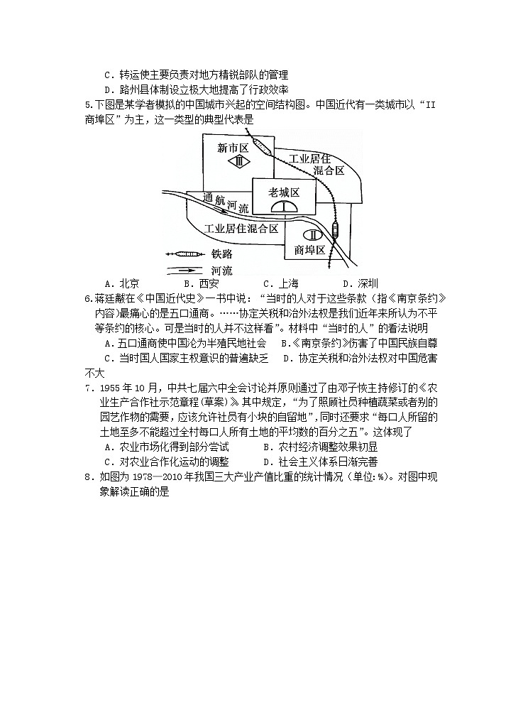 湖北省荆州中学2022-2023学年高二上学期期末考试历史试题第2页