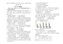 2023重庆沙坪坝区重点中学高二上学期期末复习题（二）历史含解析