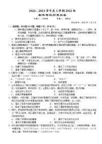 2023湖北省沙市中学高一上学期期末历史试题含答案