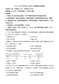 2023临沂兰陵县四中高一12月线上月考历史试题含解析