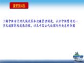 高二历史上选择性必修1第11课 中国古代的民族关系与对外交往（课件）
