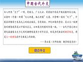 高二历史上选择性必修1第14课 当代中国的外交（课件）