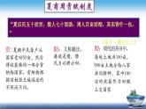 高二历史上选择性必修1第16课 中国赋税制度的演变（课件）