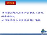 高二历史上选择性必修1第17课 中国古代的户籍制度与社会治理（课件）