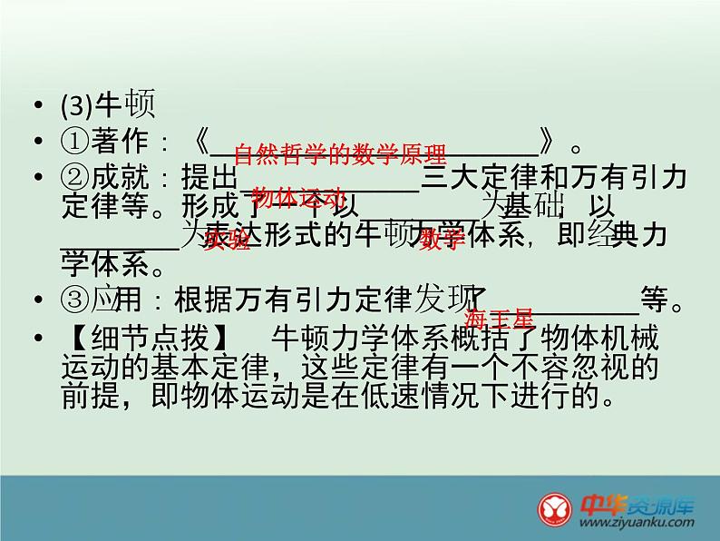 高中历史高考历史一轮综合复习课件：第36讲（人教版）06