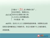 高中历史高考历史一轮综合复习课件：第31讲（人教版）