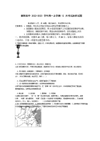 湖北省襄阳市第五中学2022-2023学年高一历史上学期12月月考试题（Word版附答案）