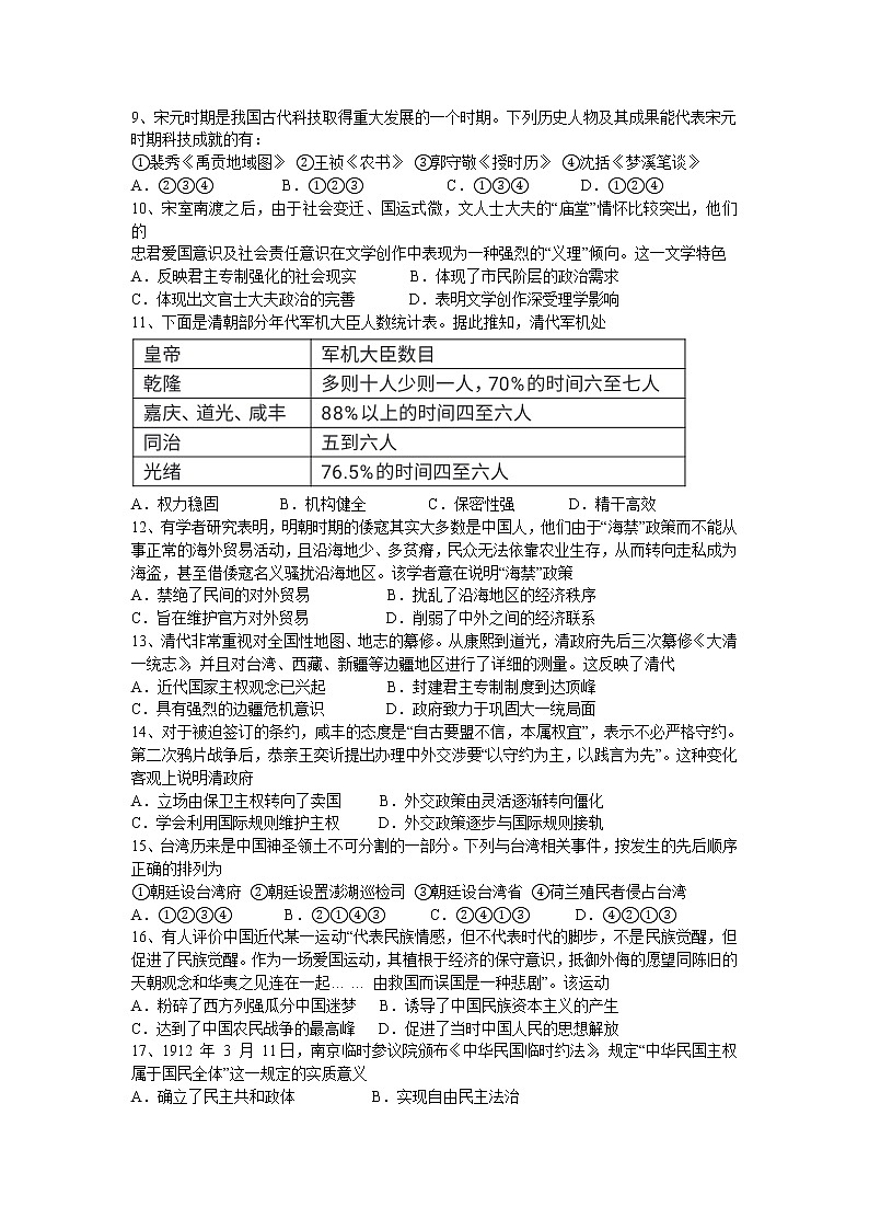 衡阳市八中2022级高一第一学期期末考试试题Word版第2页
