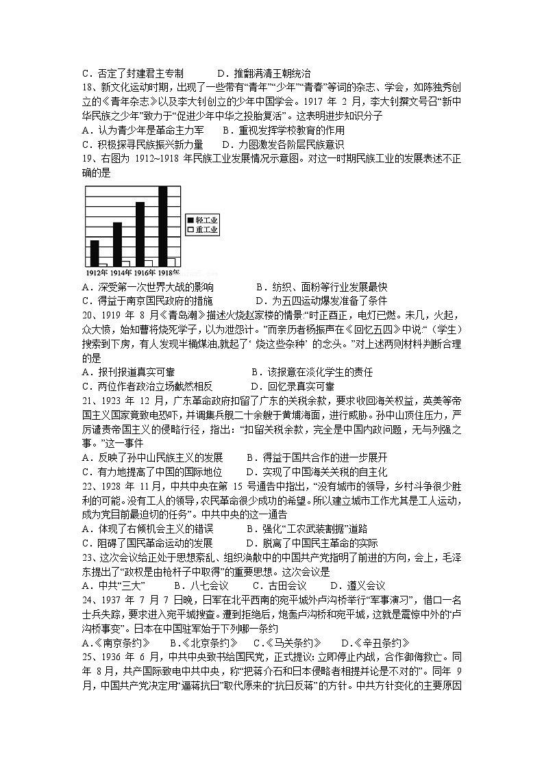 衡阳市八中2022级高一第一学期期末考试试题Word版第3页