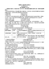 广东省江门市恩平黄冈实验中学2022-2023学年高二上学期周测（九）历史试题