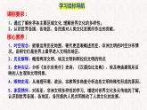 第3课 古代西亚、非洲文化 课件--2022-2023学年统编版（2019）高中历史选择性必修3