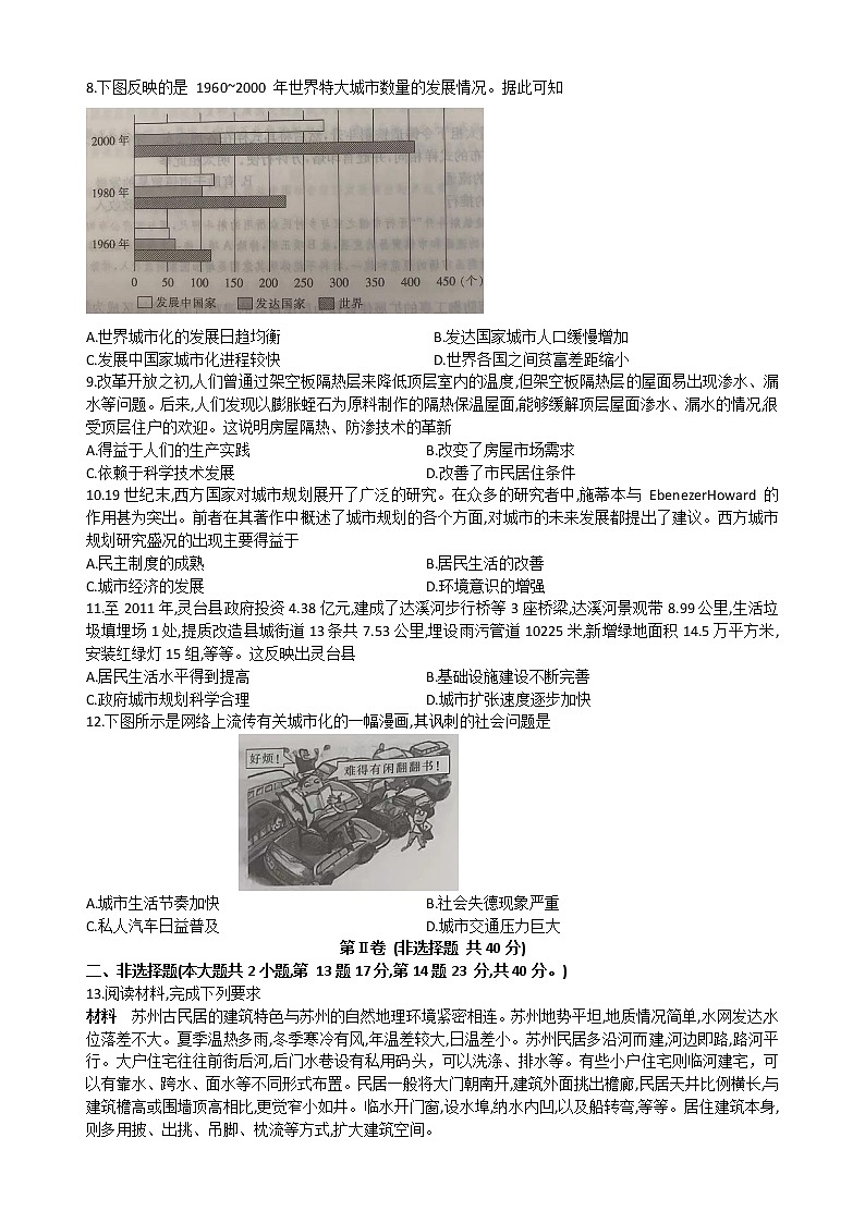 广东省江门市恩平黄冈实验中学2022-2023学年高二上学期周测卷十一历史试题第2页