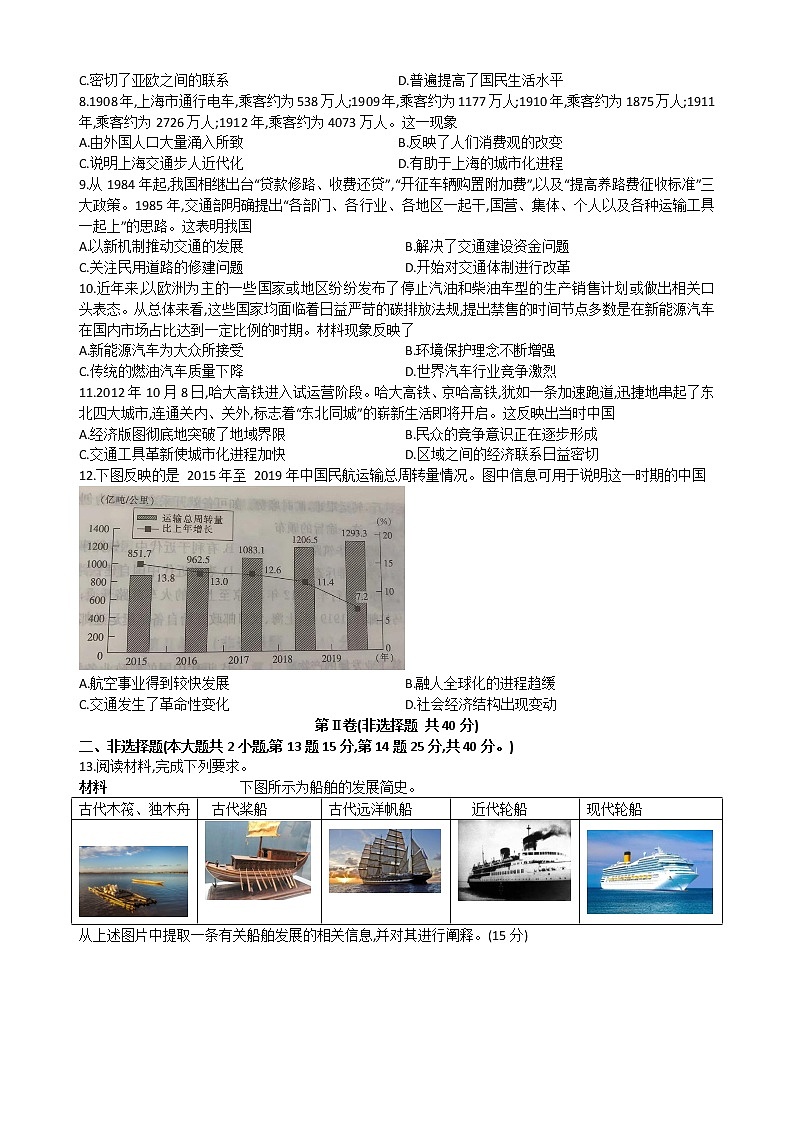 广东省江门市恩平黄冈实验中学2022-2023学年高二上学期周测卷十二历史试题02