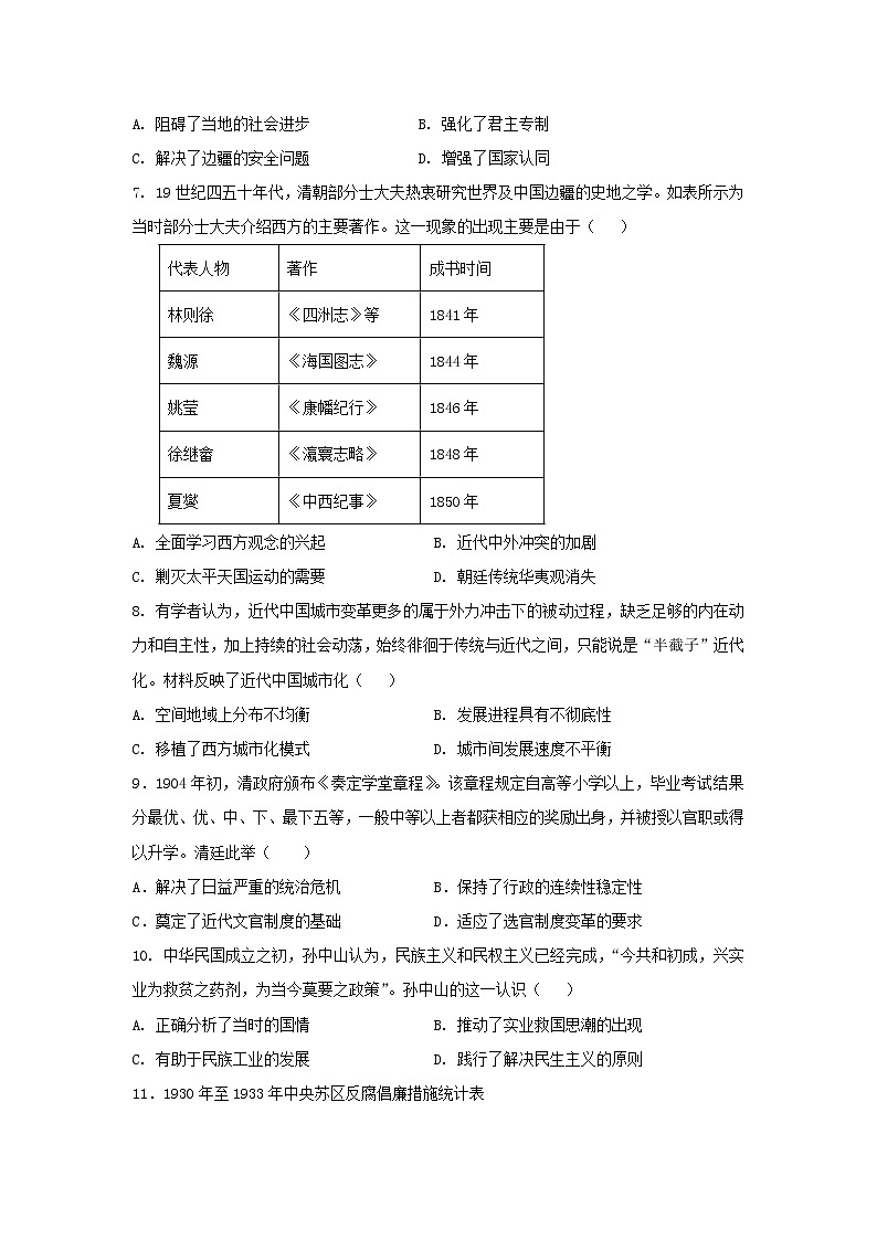 河北省邯郸市2022-2023学年高二上学期期末复习历史试题第2页