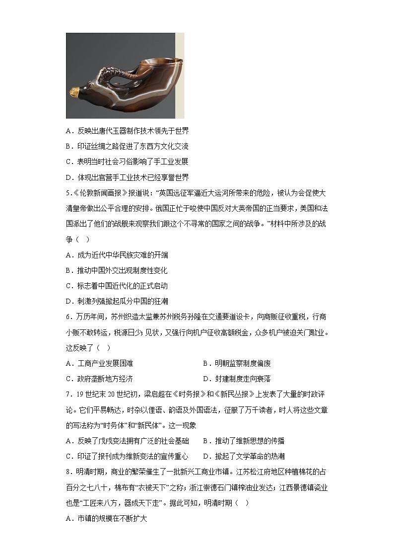 2023石家庄正定中学高一上学期12月月考试题历史含答案02