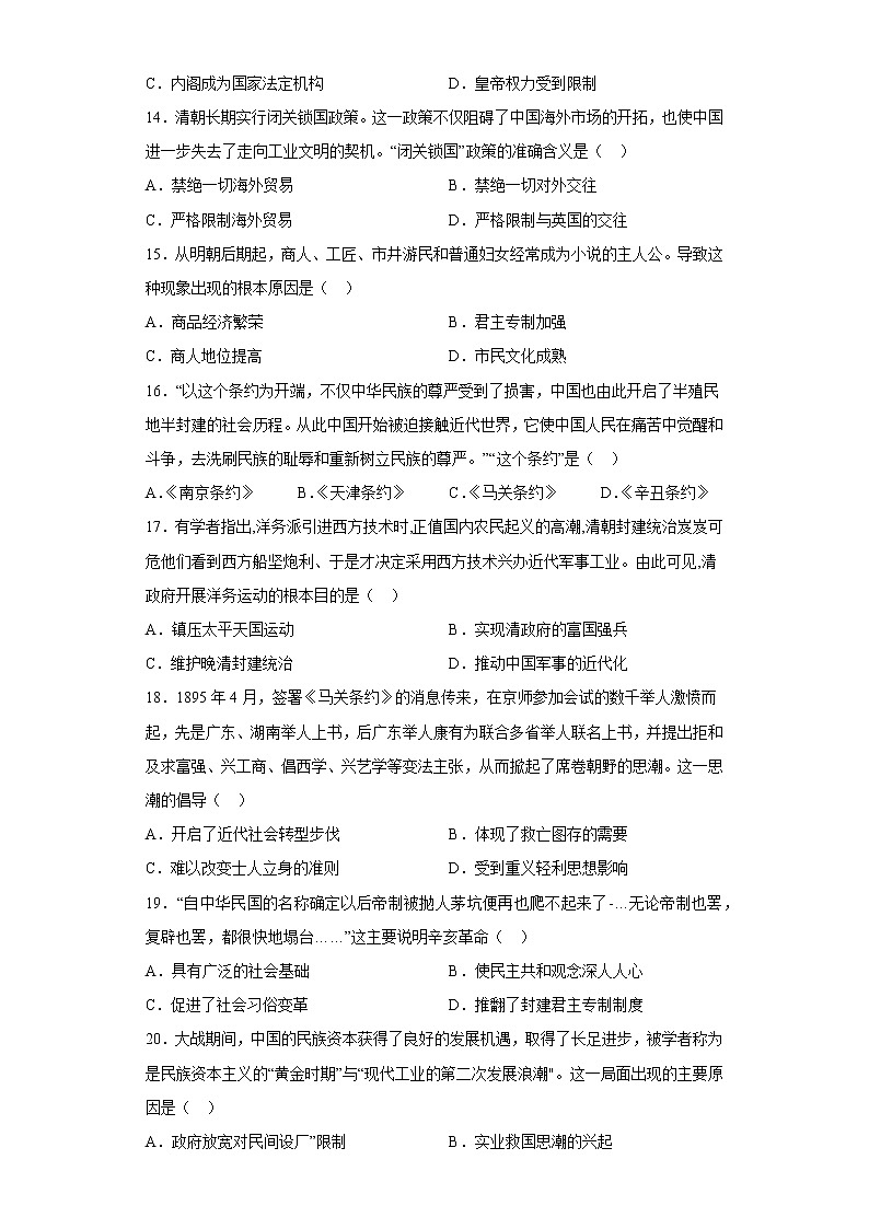 河南省开封市尉氏县邢庄乡一中2022--2023学年高一上学期期末复习历史测试卷03