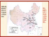 第1课 中华文明的起源与早期国家课件PPT