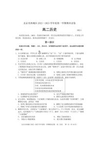 北京市西城区 2022—2023 学年度高二第一学期期末历史试题及答案