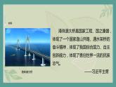 部编历史必修2第33课时《现代交通运输的新变化》（课件+教案+任务单）