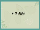 部编历史必修2第34课时《历史上的疫病与医学成就》（课件+教案+任务单）