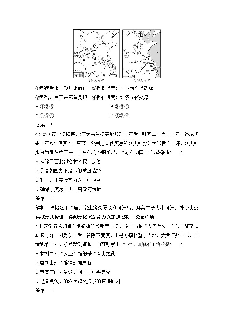 高中历史专题检测卷（二）第2页