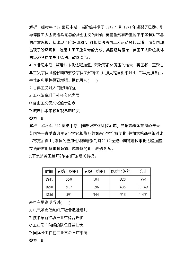 高中历史专题检测卷（十）第2页