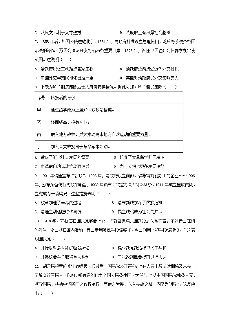 广东省云浮市2022-2023学年高二上学期期末复习历史试题第2页