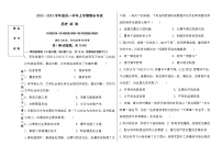 黑龙江省富锦市第一中学2022-2023学年高一上学期期末考试历史试题