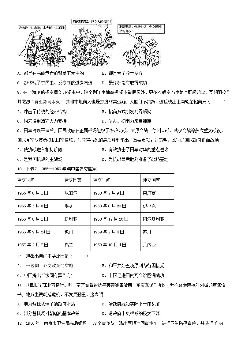 黑龙江省哈尔滨师范大学青冈实验中学校2022-2023学年高一上学期期末考试历史试题02