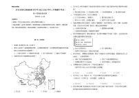 云南省怒江州泸水市怒江新城新时代中学2022-2023学年高一上学期期中考试历史试题