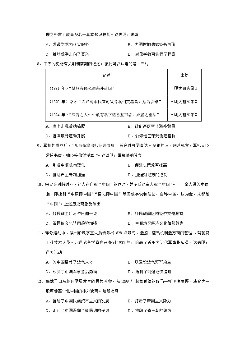 河南省商丘市宁陵县高级中学2022-2023学年高一上学期第二次月考历史试题02