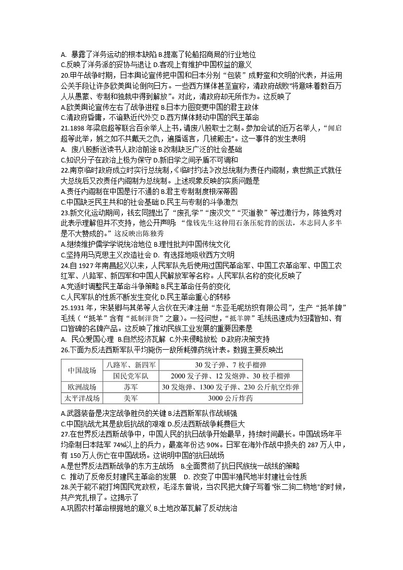 辽宁省沈阳市东北育才学校2022-2023学年高一上学期期末考试历史试题03