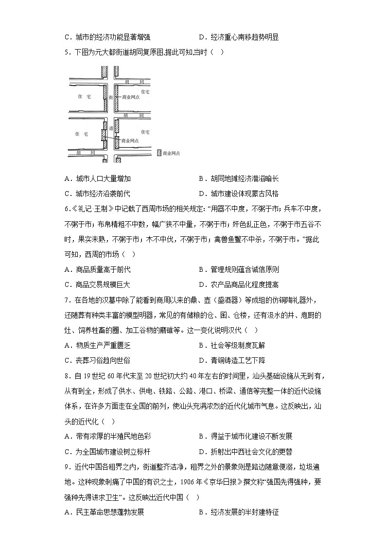 河北省邯郸市2022-2023学年高一上学期期末仿真模拟历史试卷（A）02