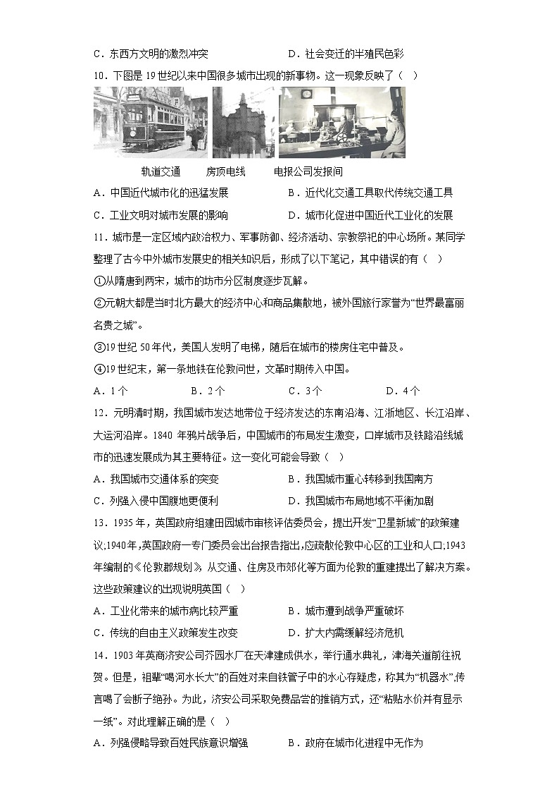 河北省邯郸市2022-2023学年高一上学期期末仿真模拟历史试卷（A）03