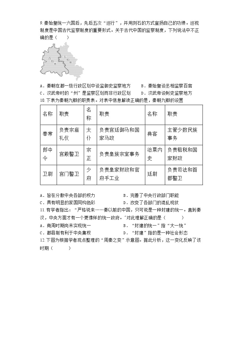 河北省滦南县第二高级中学2022-2023学年高一上学期寒假历史作业（三）03