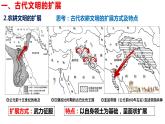 2021-2022学年统编版高中历史必修中外历史纲要下册第2课古代世界的帝国与文明的交流课件