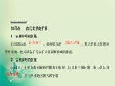 2021-2022学年部编版必修下册 第2课　古代世界的帝国与文明的交流 课件