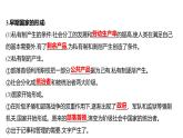 2021-2022学年高中历史 必修 中外历史纲要（下） 第一单元 第1课 文明的产生与早期发展 课件