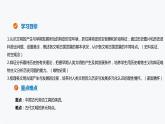 2021-2022学年高中历史统编版2019必修中外历史纲要下册第1课文明的产生与早期发展  课件