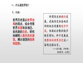 第1课文明的产生与早期发展  课件-2021-2022学年统编版（2019）高中历史必修中外历史纲要下册