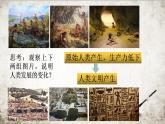 第1课文明的产生与早期发展-课件-2021-2022学年高中历史统编版（2019）必修中外历史纲要下册