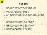 第2课 古代世界的帝国与文明的交流 课件--2021-2022学年统编版（2019）高中历史必修中外历史纲要下册