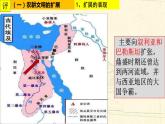第2课 古代世界的帝国与文明的交流 课件--2021-2022学年统编版（2019）高中历史必修中外历史纲要下册