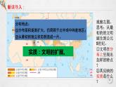 第2课 古代世界的帝国与文明的交流 课件--2021-2022学年统编版（2019）高中历史必修中外历史纲要下册