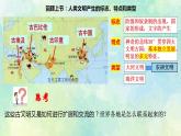 第2课古代世界的帝国与文明的交流-课件-2021-2022学年高中历史统编版（2019）必修中外历史纲要下册