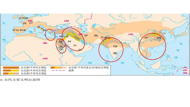 第2课古代世界的帝国与文明的交流课件--2021-2022学年统编版（2019）高中历史必修中外历史纲要下册第4页