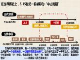 2021-2022学年统编版高中历史必修中外历史纲要下册第3课中古时期的欧洲课件