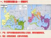 2021-2022学年统编版高中历史必修中外历史纲要下册第3课中古时期的欧洲课件