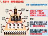 2021-2022学年统编版高中历史必修中外历史纲要下册第3课中古时期的欧洲课件